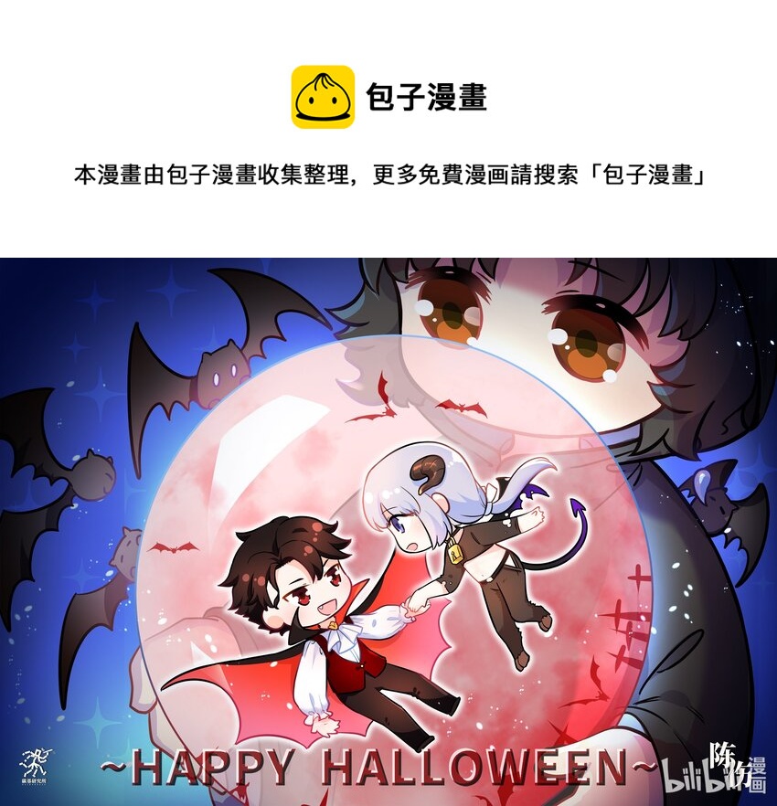 万圣节 贺图-第83话