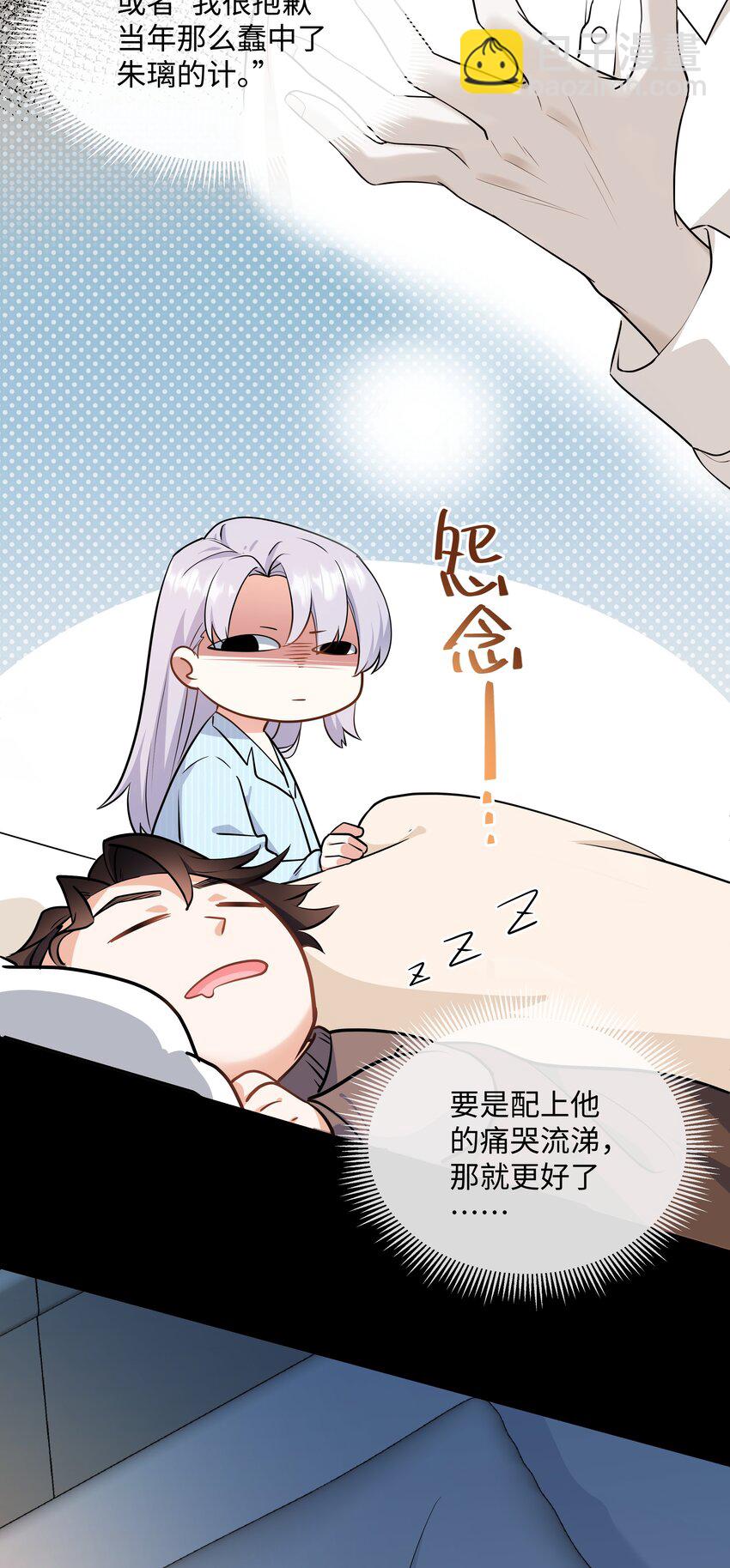 Chap.80 很久没见你这样笑了-第85话