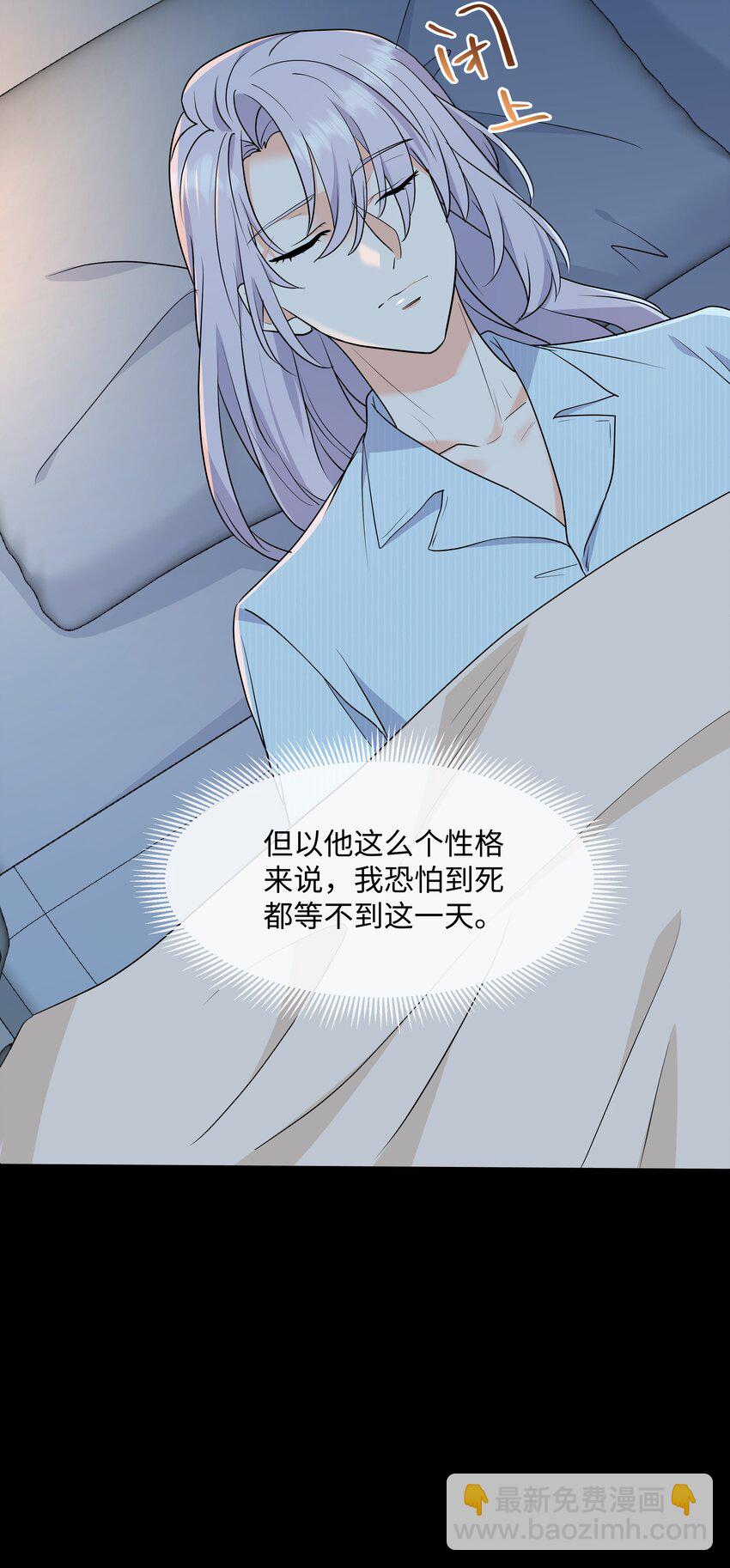Chap.80 很久没见你这样笑了-第85话