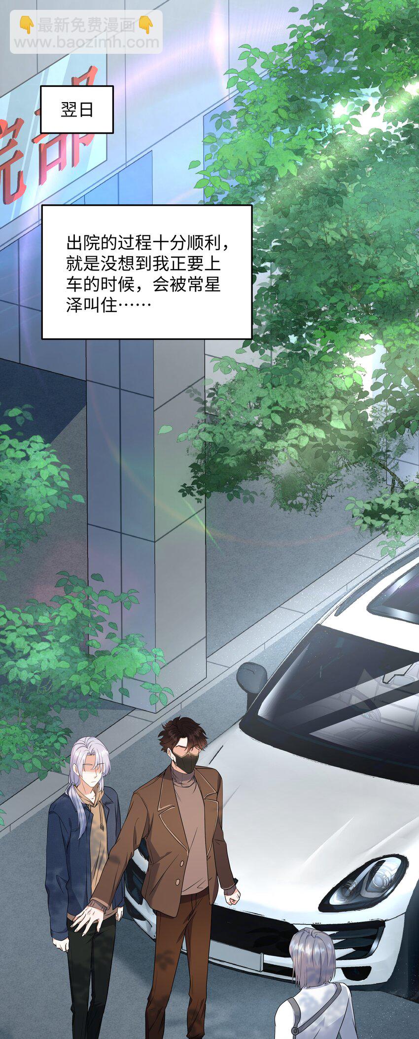 Chap.80 很久没见你这样笑了-第85话