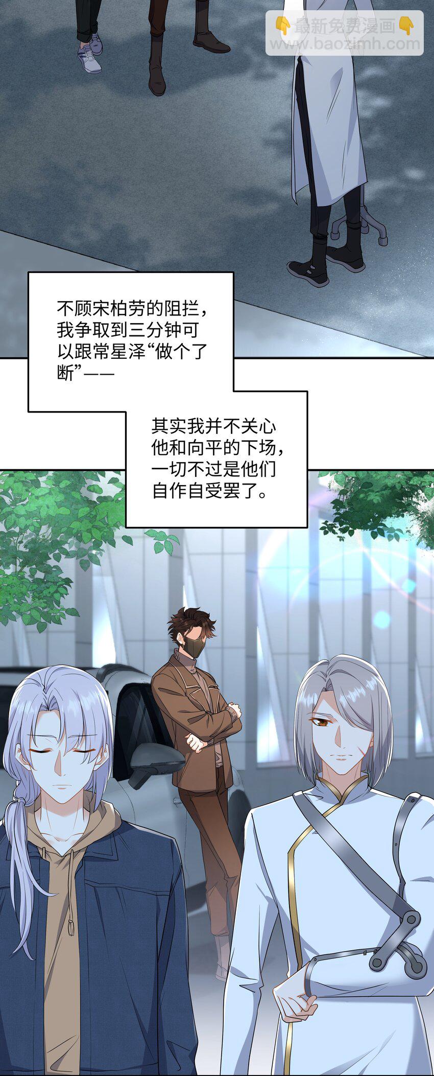 Chap.80 很久没见你这样笑了-第85话