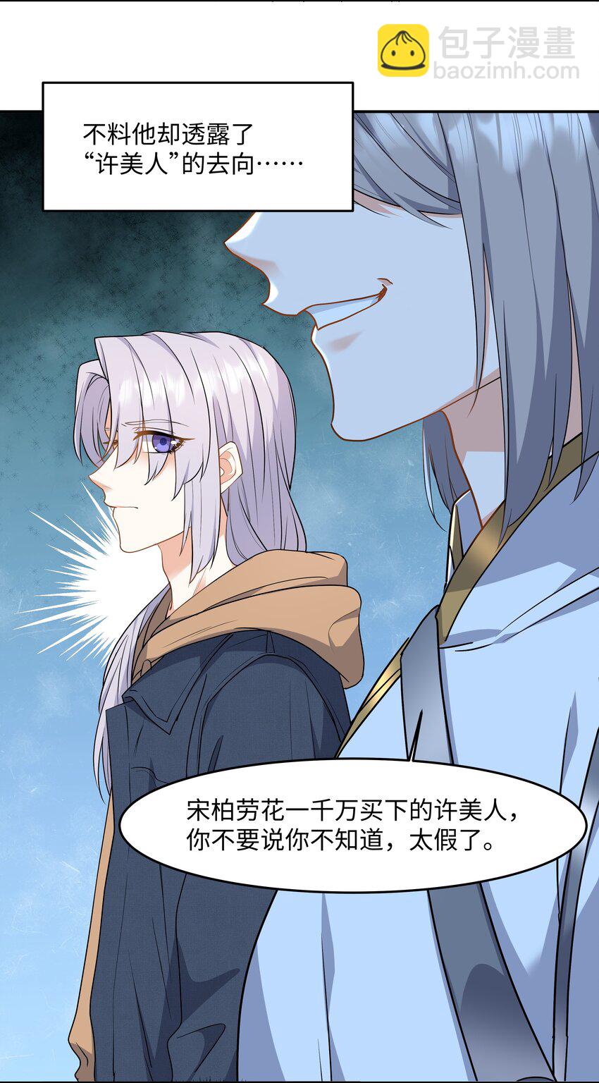 Chap.80 很久没见你这样笑了-第85话