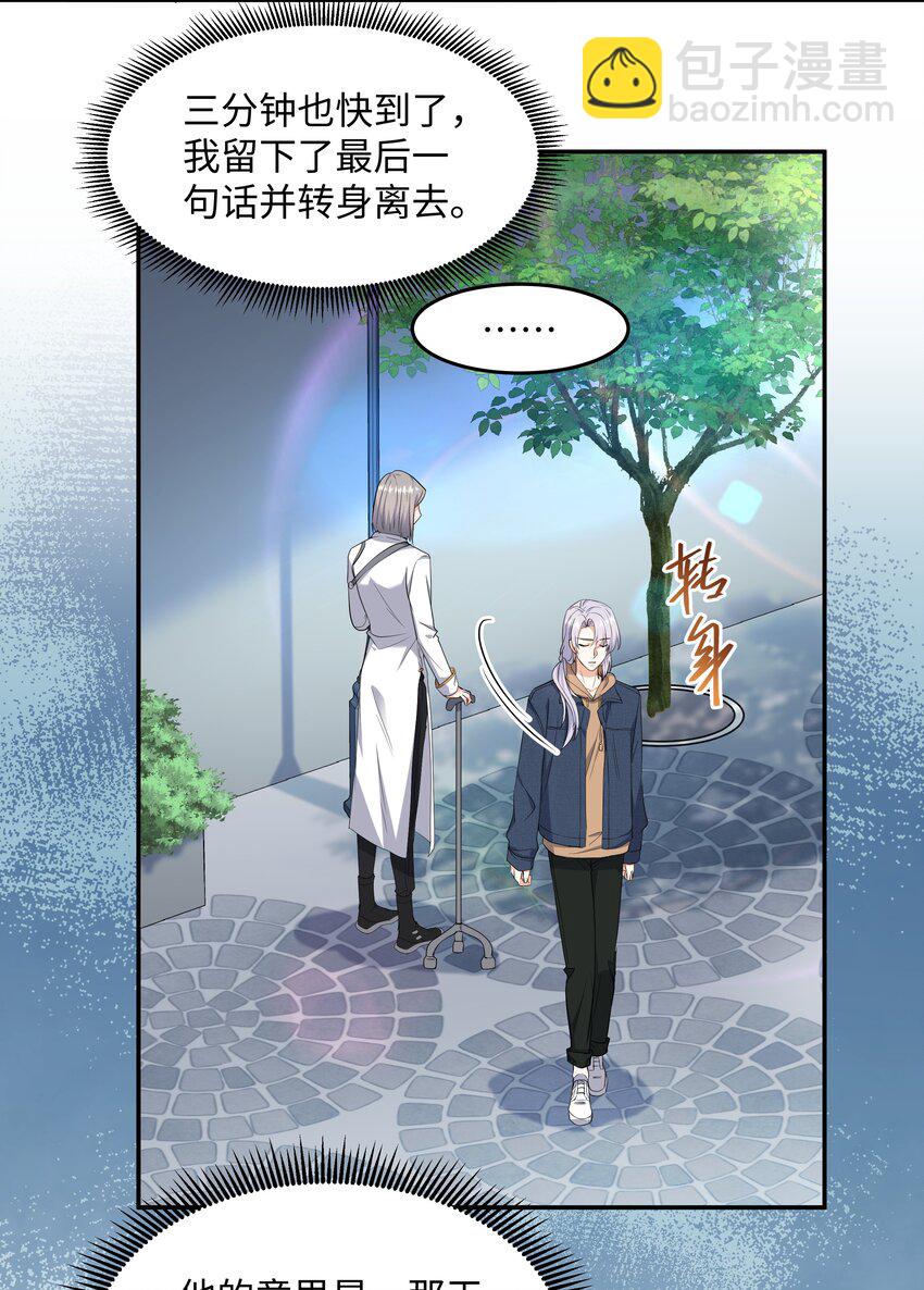 Chap.80 很久没见你这样笑了-第85话
