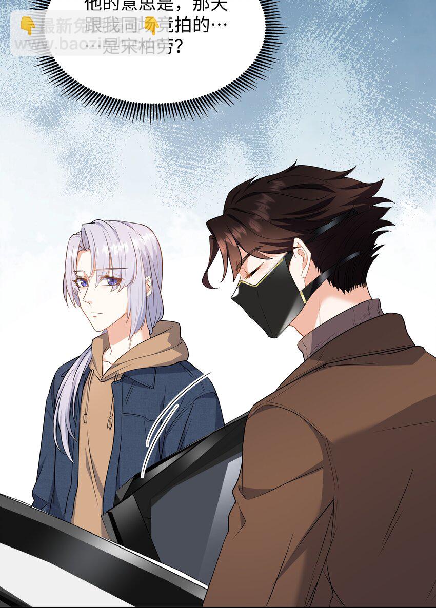 Chap.80 很久没见你这样笑了-第85话