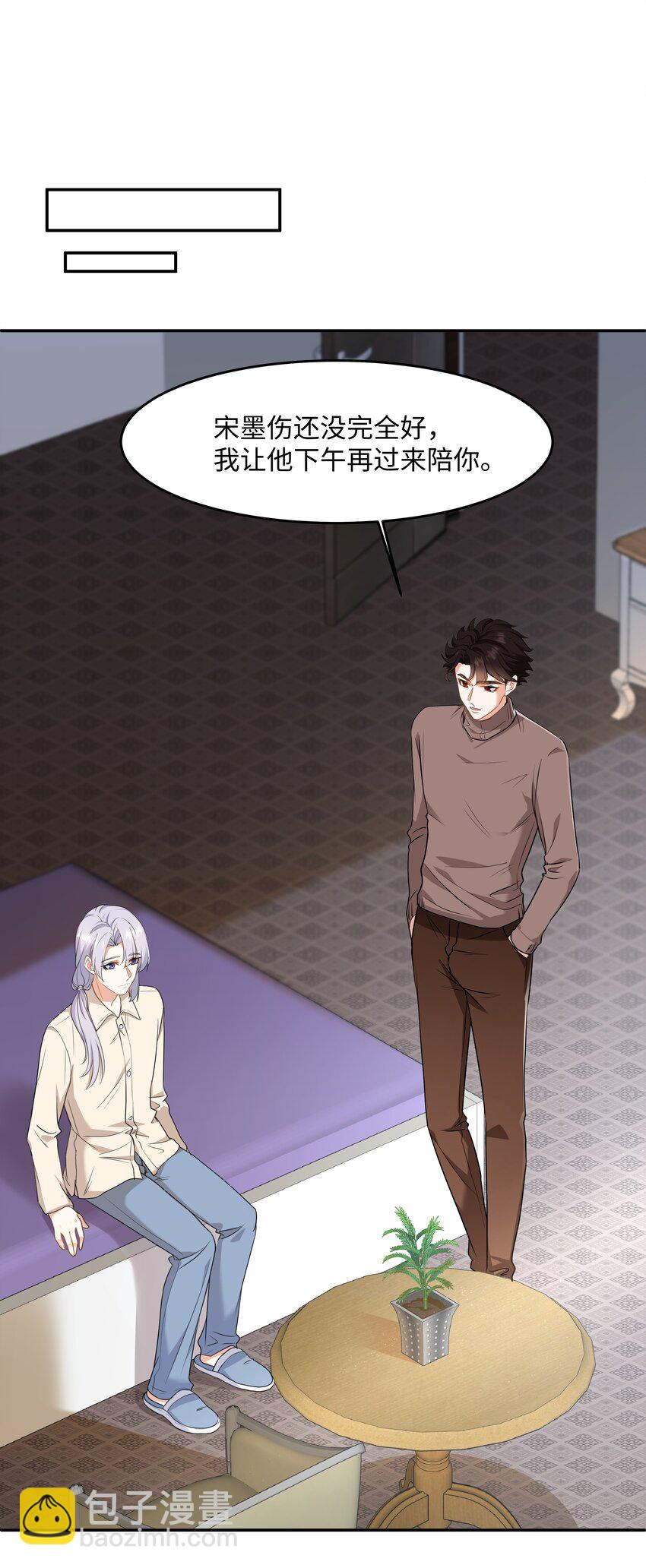 Chap.80 很久没见你这样笑了-第85话