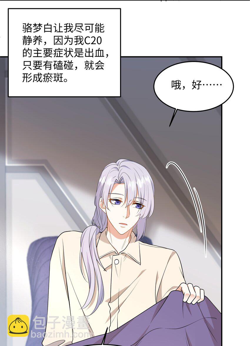 Chap.80 很久没见你这样笑了-第85话