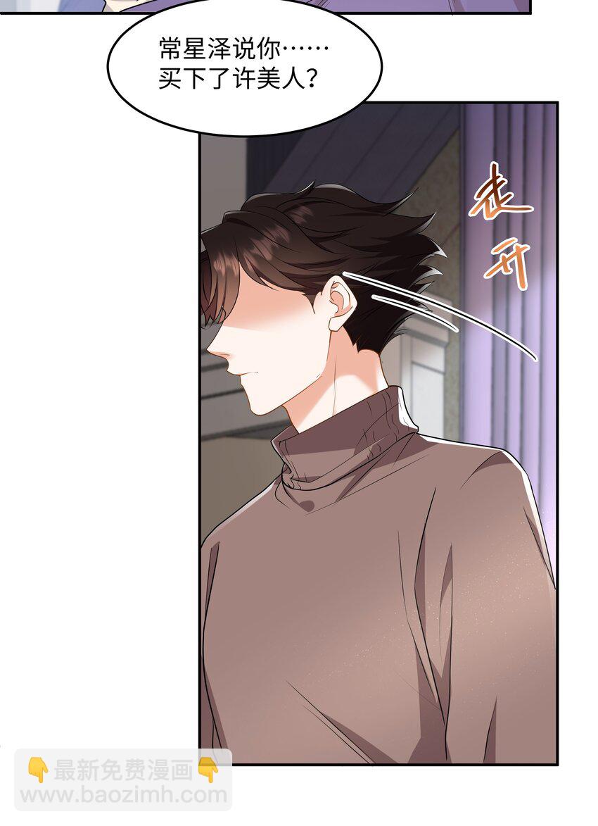 Chap.80 很久没见你这样笑了-第85话