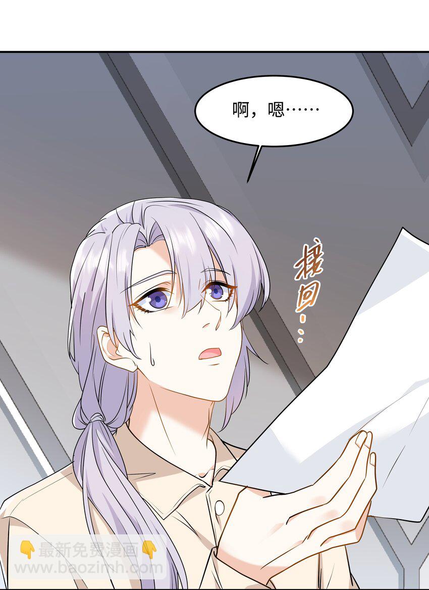 Chap.80 很久没见你这样笑了-第85话