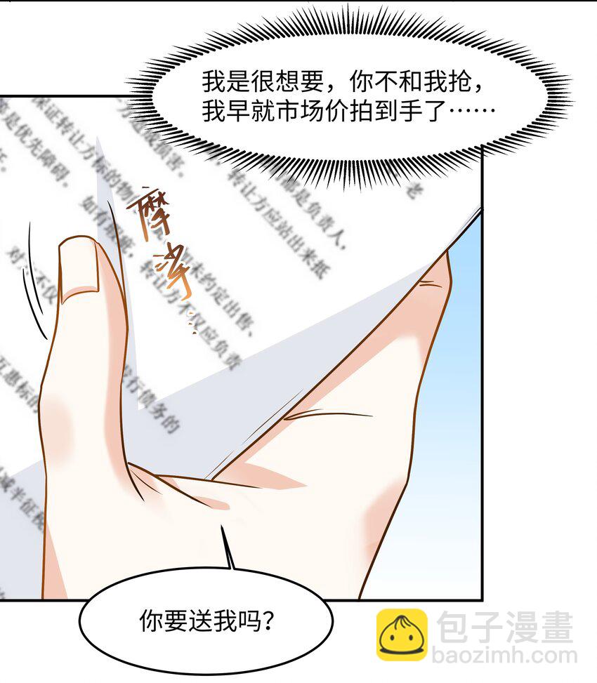 Chap.80 很久没见你这样笑了-第85话