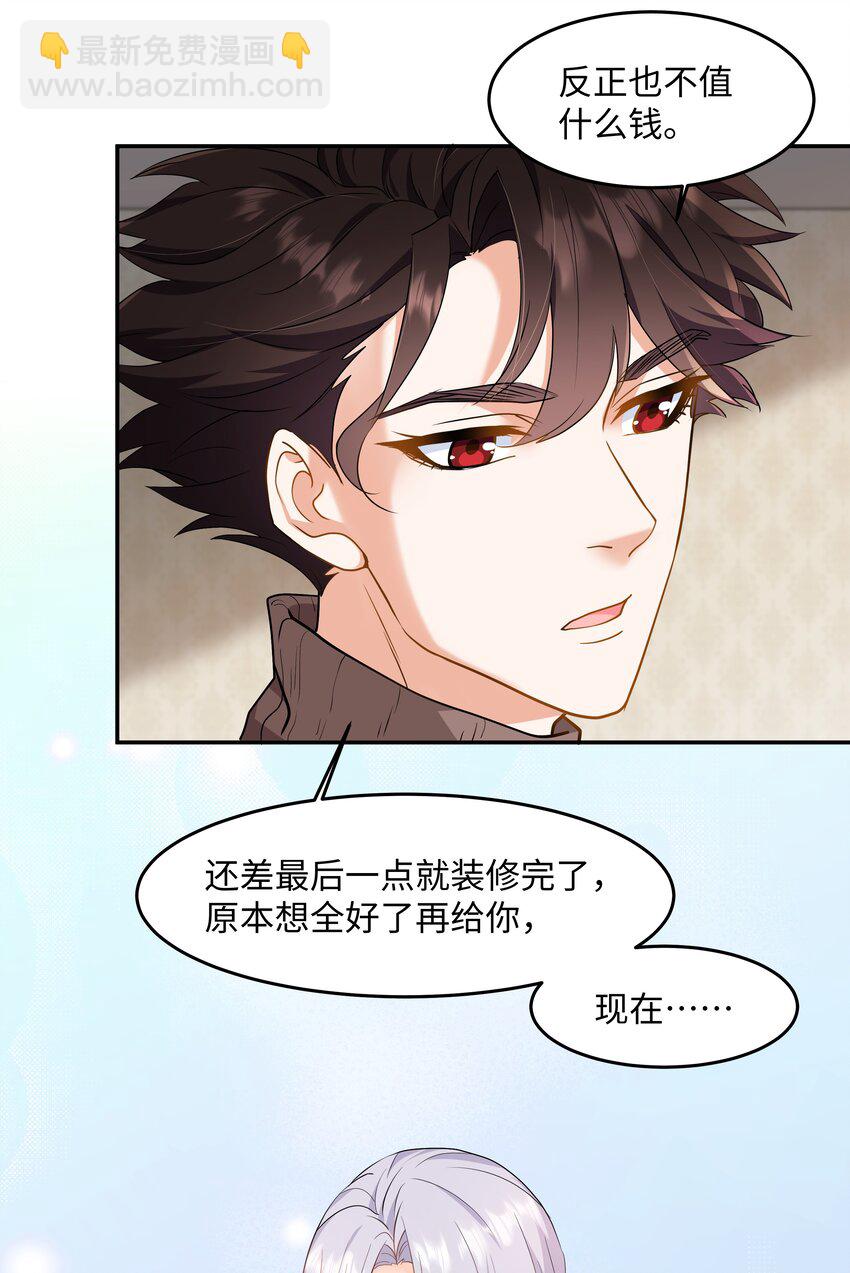 Chap.80 很久没见你这样笑了-第85话