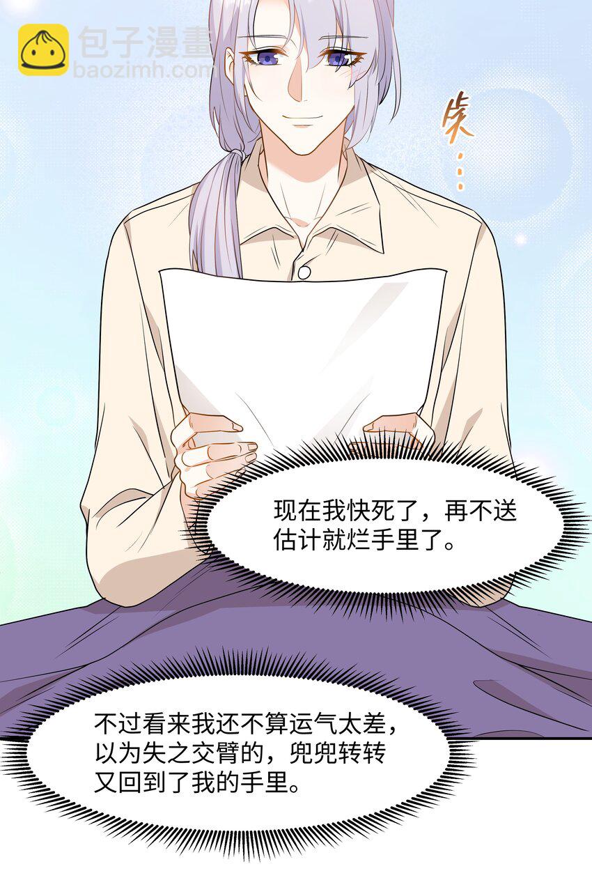 Chap.80 很久没见你这样笑了-第85话