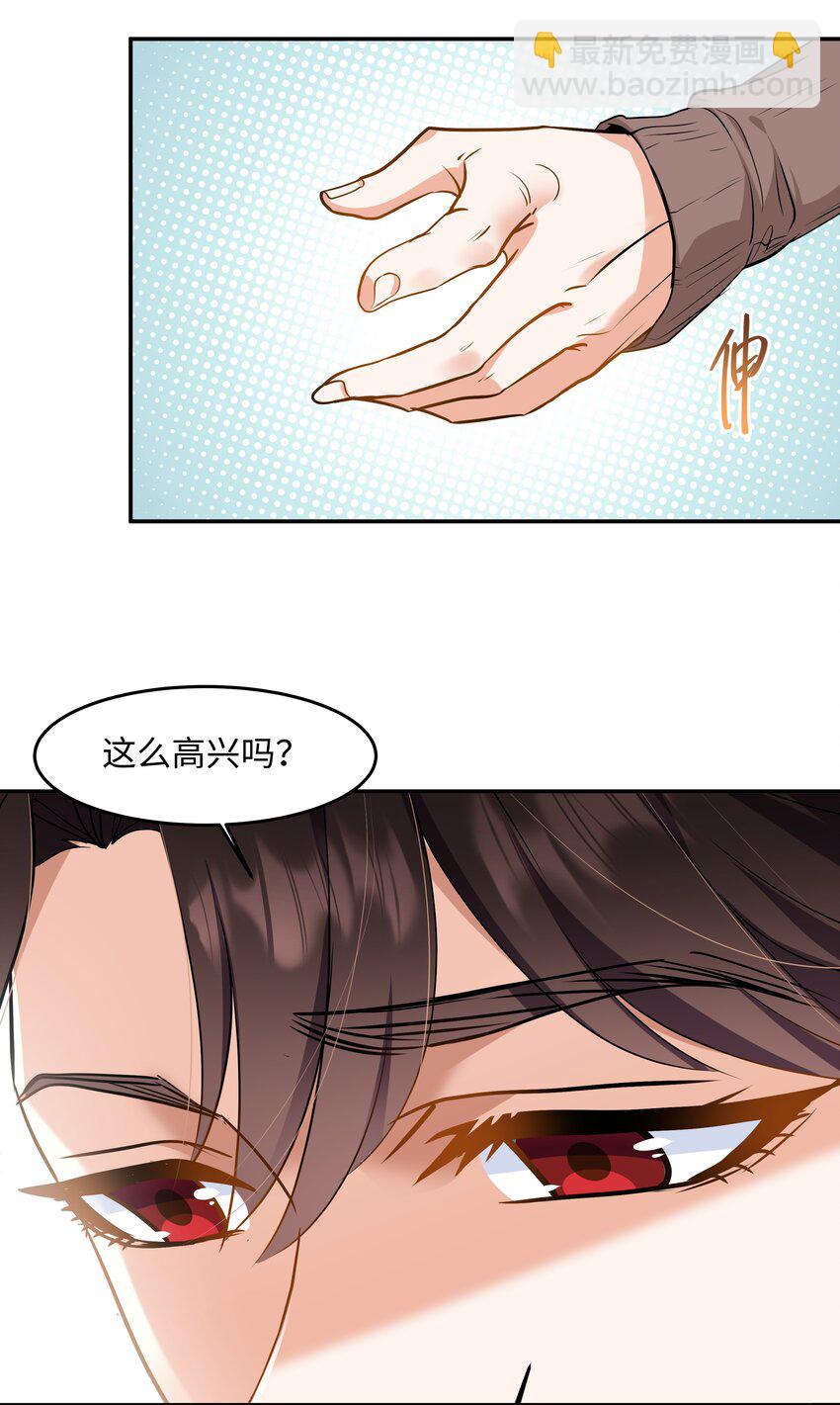 Chap.80 很久没见你这样笑了-第85话
