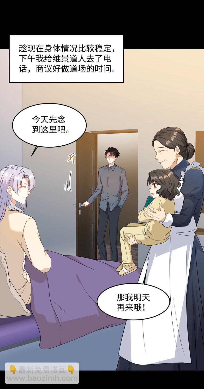 Chap.80 很久没见你这样笑了-第85话
