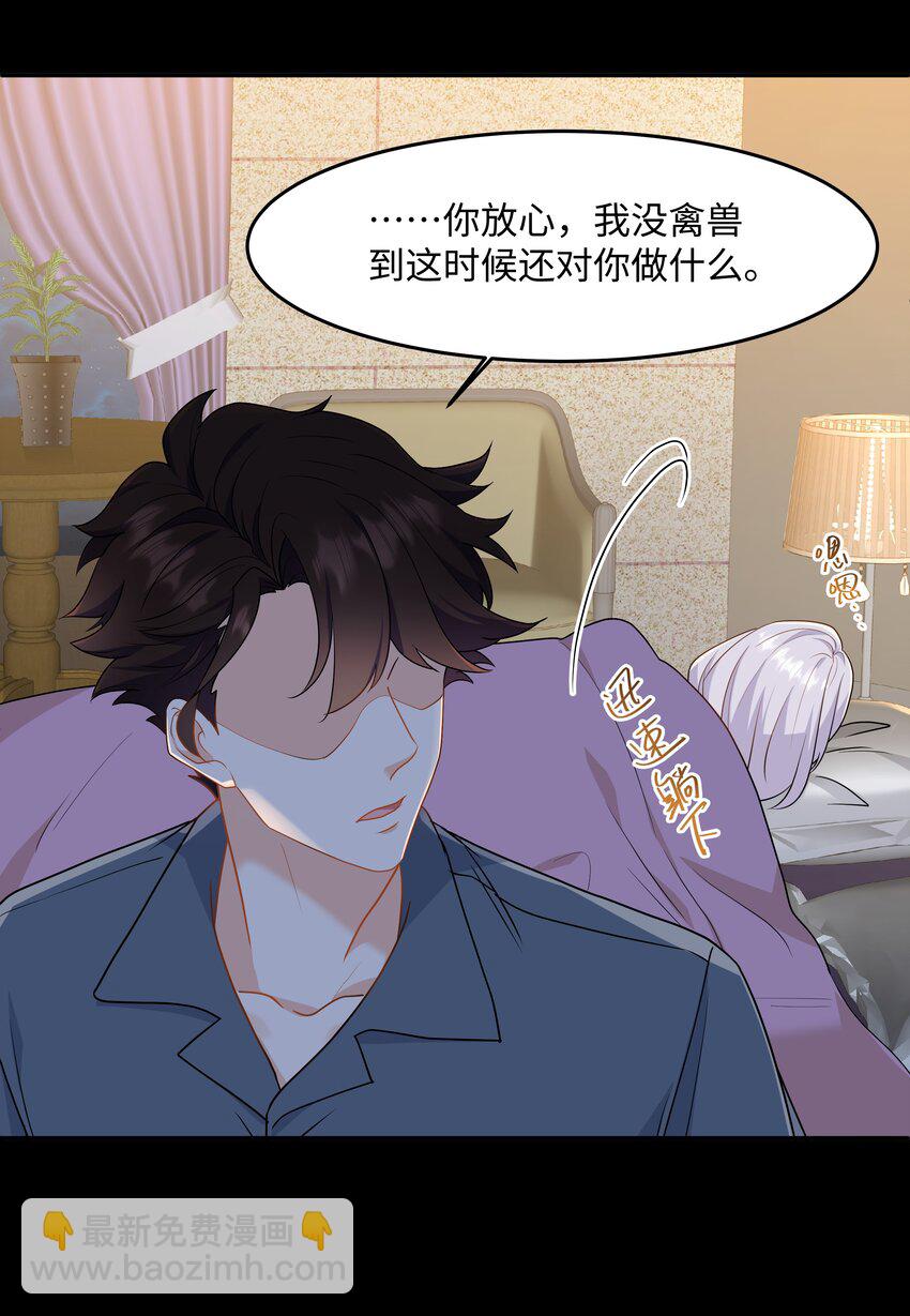 Chap.80 很久没见你这样笑了-第85话