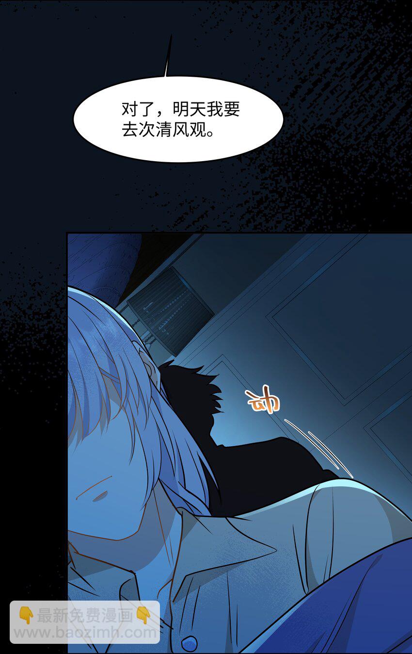 Chap.80 很久没见你这样笑了-第85话