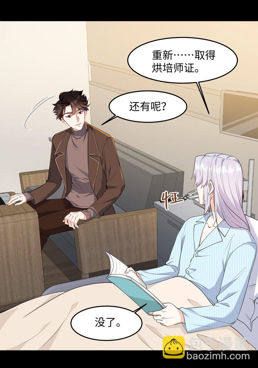 Chap.80 很久没见你这样笑了-第85话