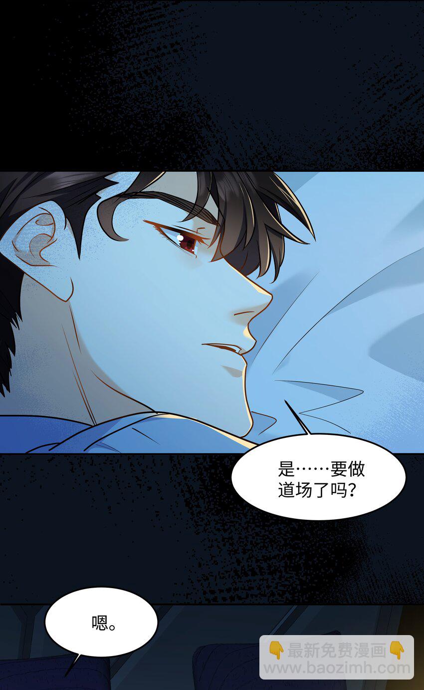 Chap.80 很久没见你这样笑了-第85话