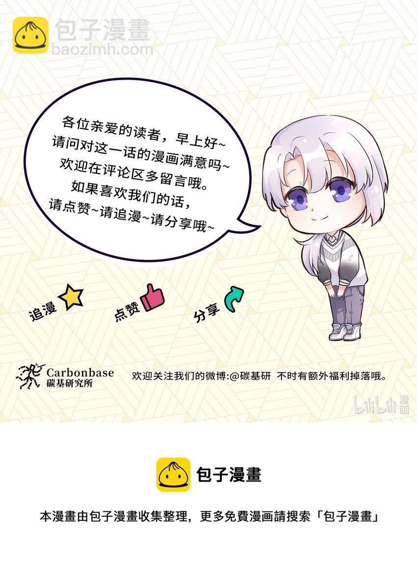 Chap.80 很久没见你这样笑了-第85话