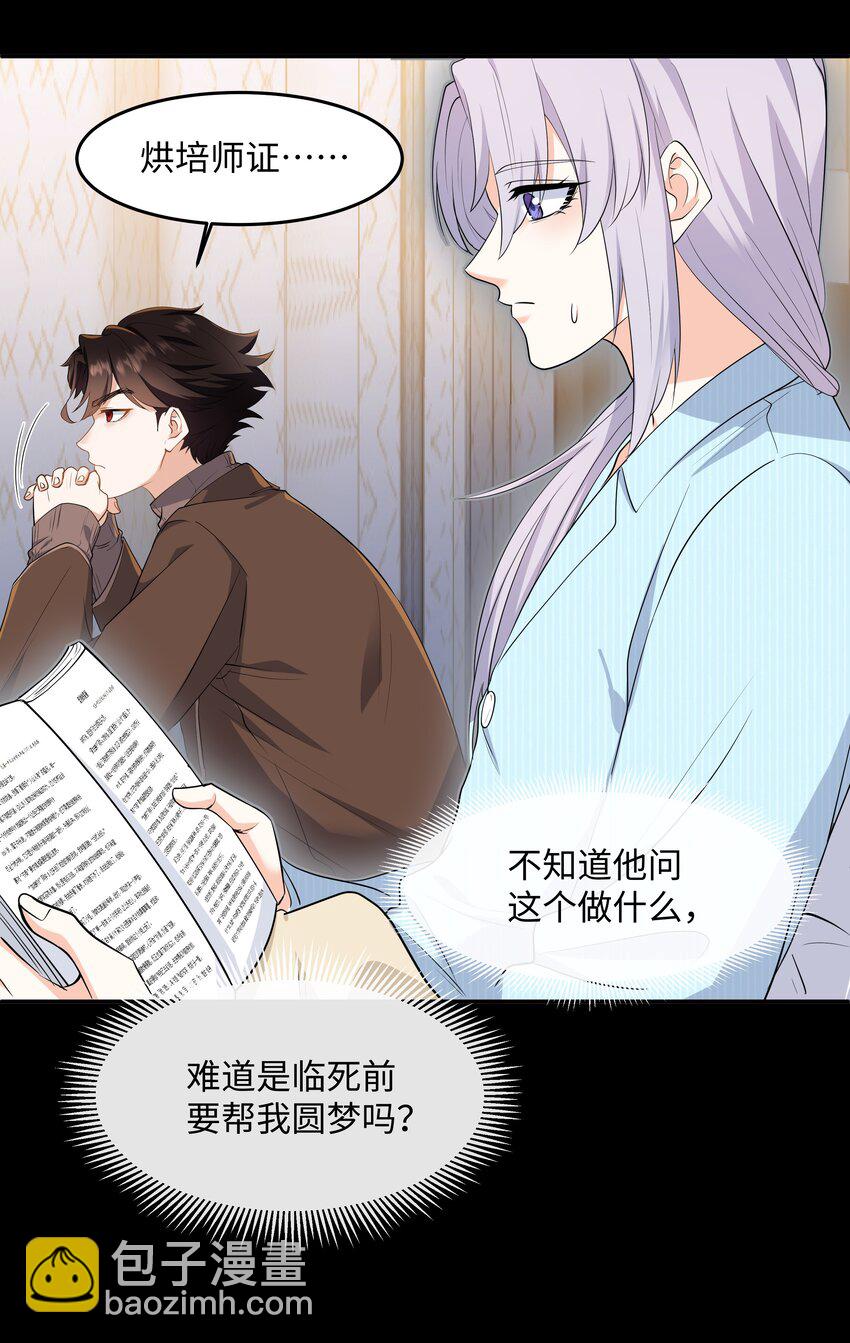 Chap.80 很久没见你这样笑了-第85话