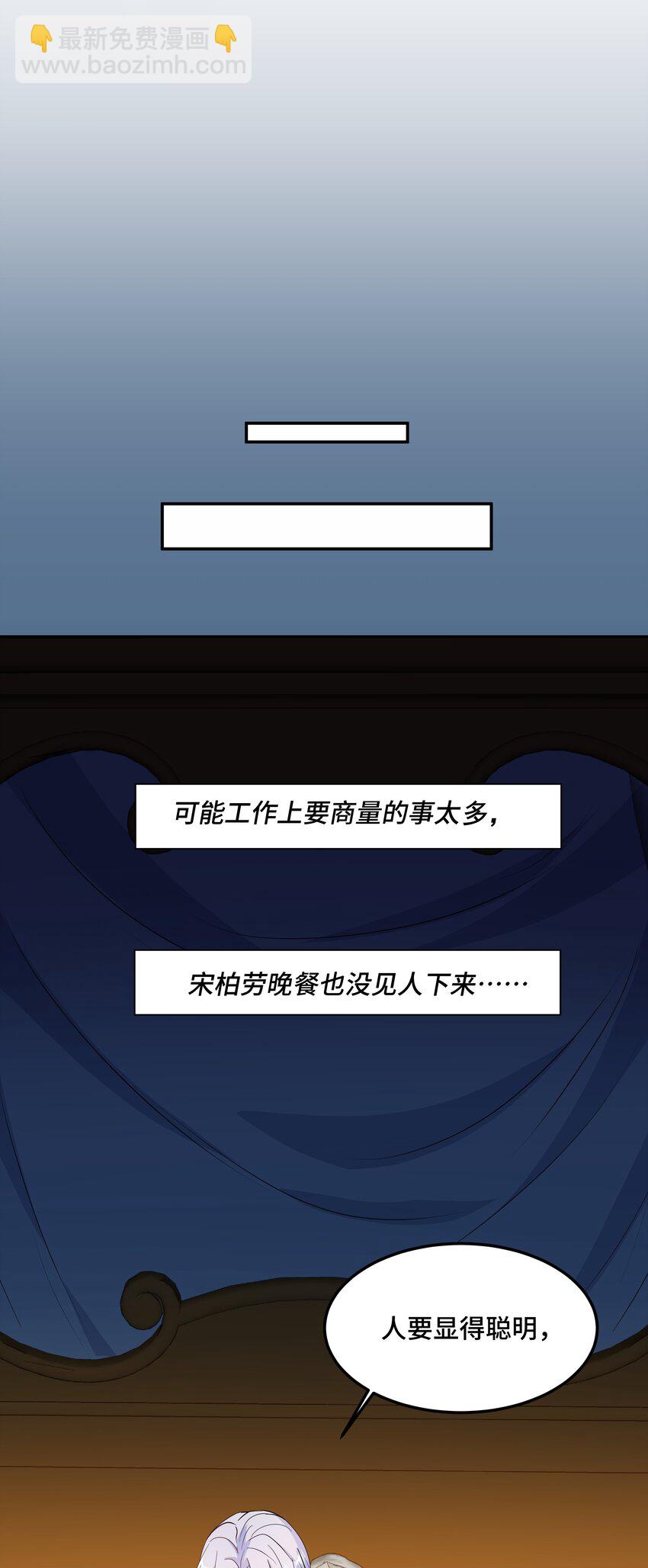 Chap82 求你不要离我而去(1/2)-第87话