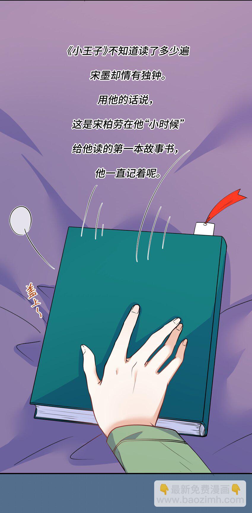Chap82 求你不要离我而去(1/2)-第87话