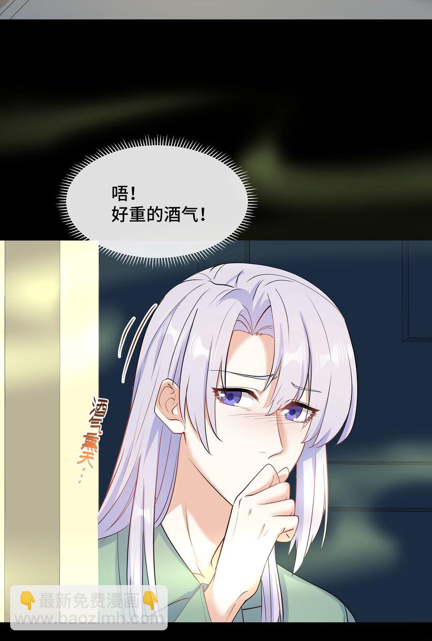 Chap82 求你不要离我而去(1/2)-第87话