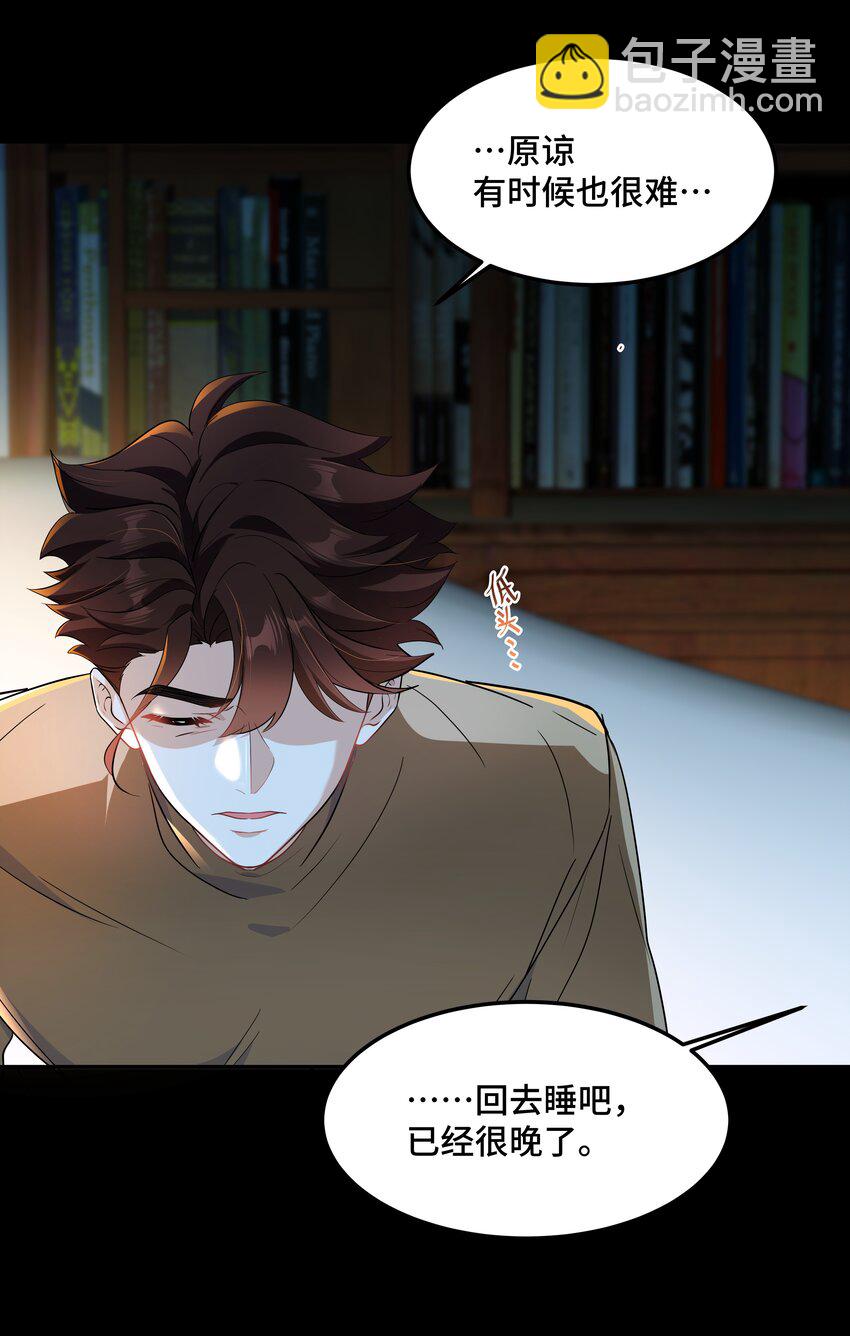 Chap82 求你不要离我而去(1/2)-第87话