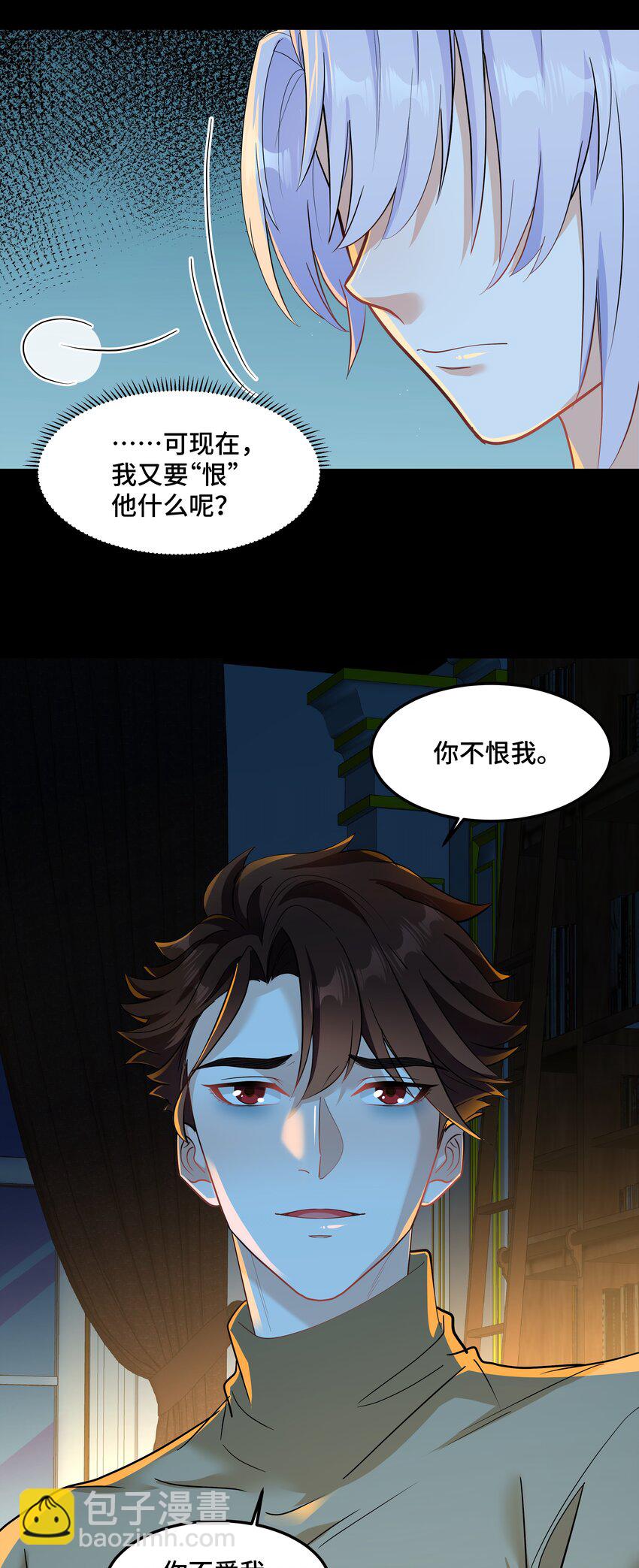 Chap82 求你不要离我而去(1/2)-第87话