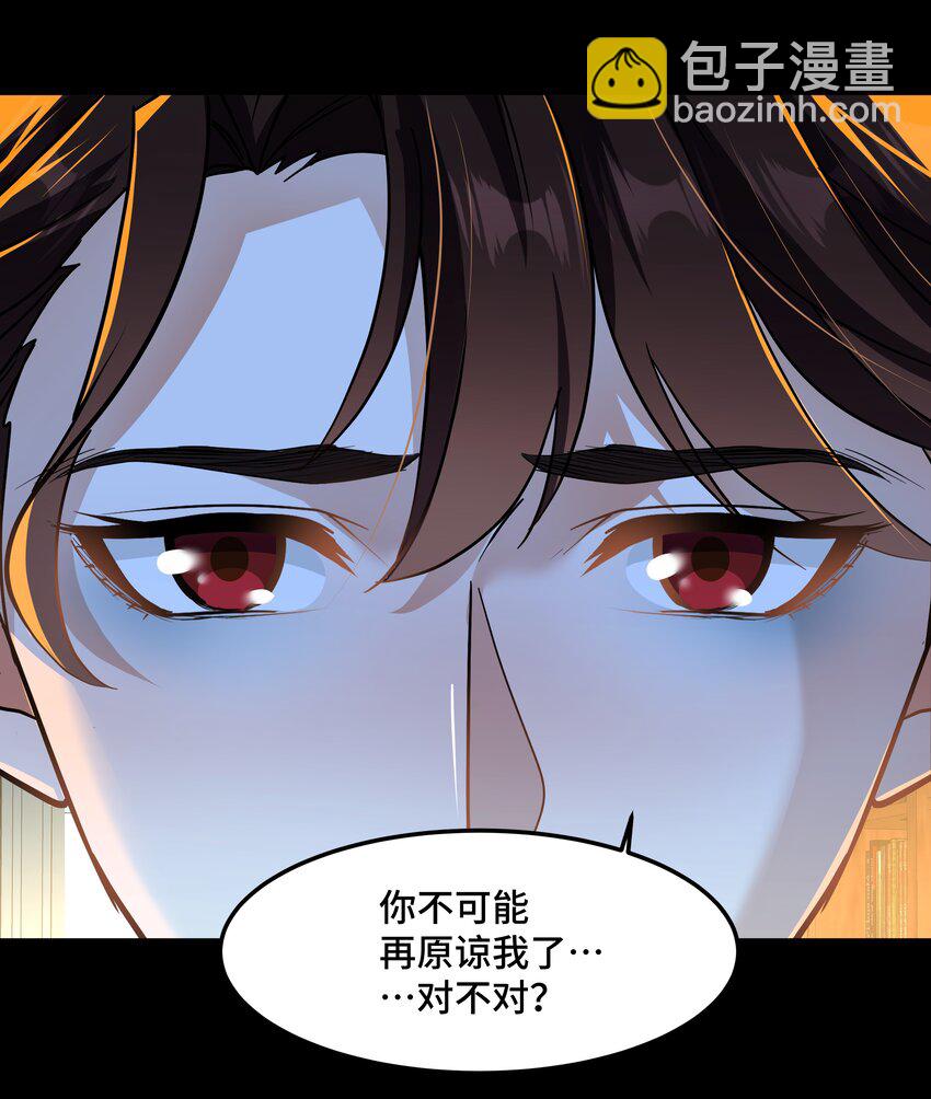 Chap82 求你不要离我而去(1/2)-第87话