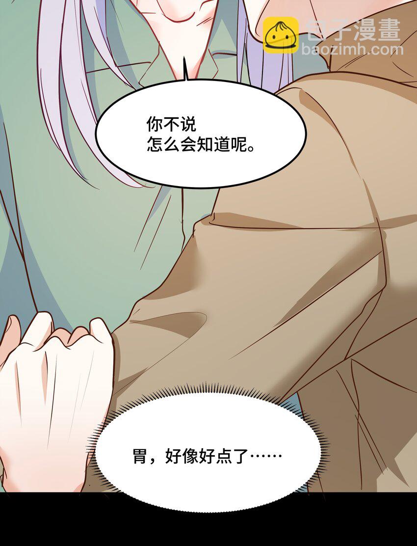Chap82 求你不要离我而去(1/2)-第87话