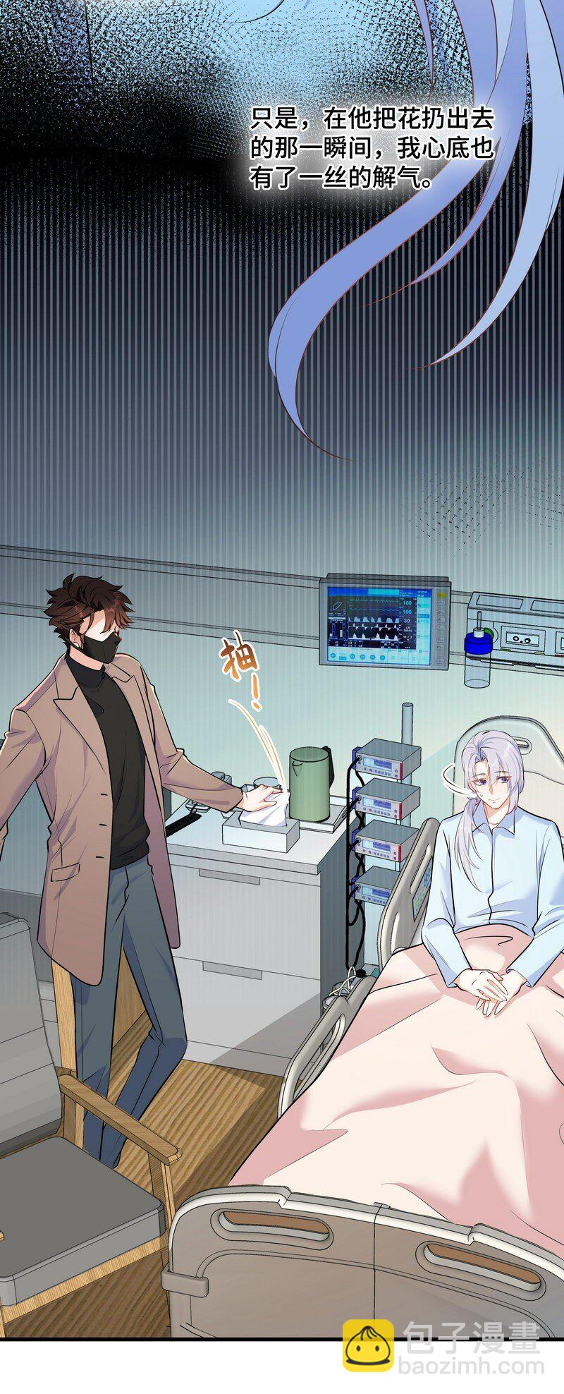 Chap.84 长辈间隐藏的爱意(1/2)-第89话