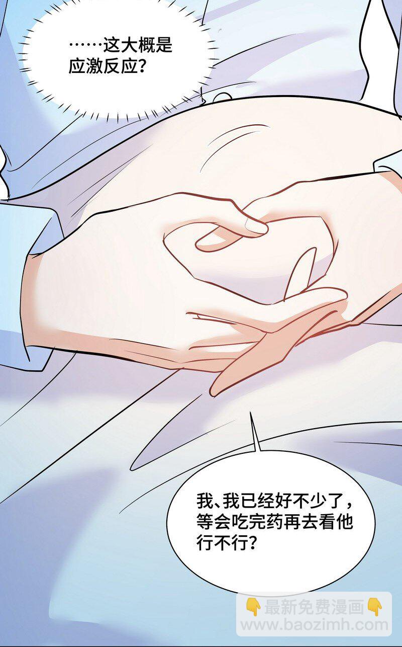 Chap.84 长辈间隐藏的爱意(1/2)-第89话