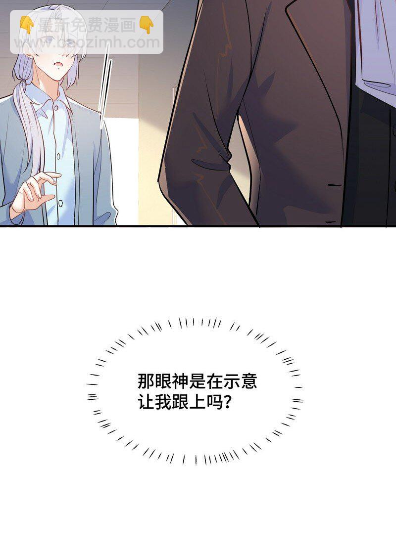 Chap.84 长辈间隐藏的爱意(1/2)-第89话