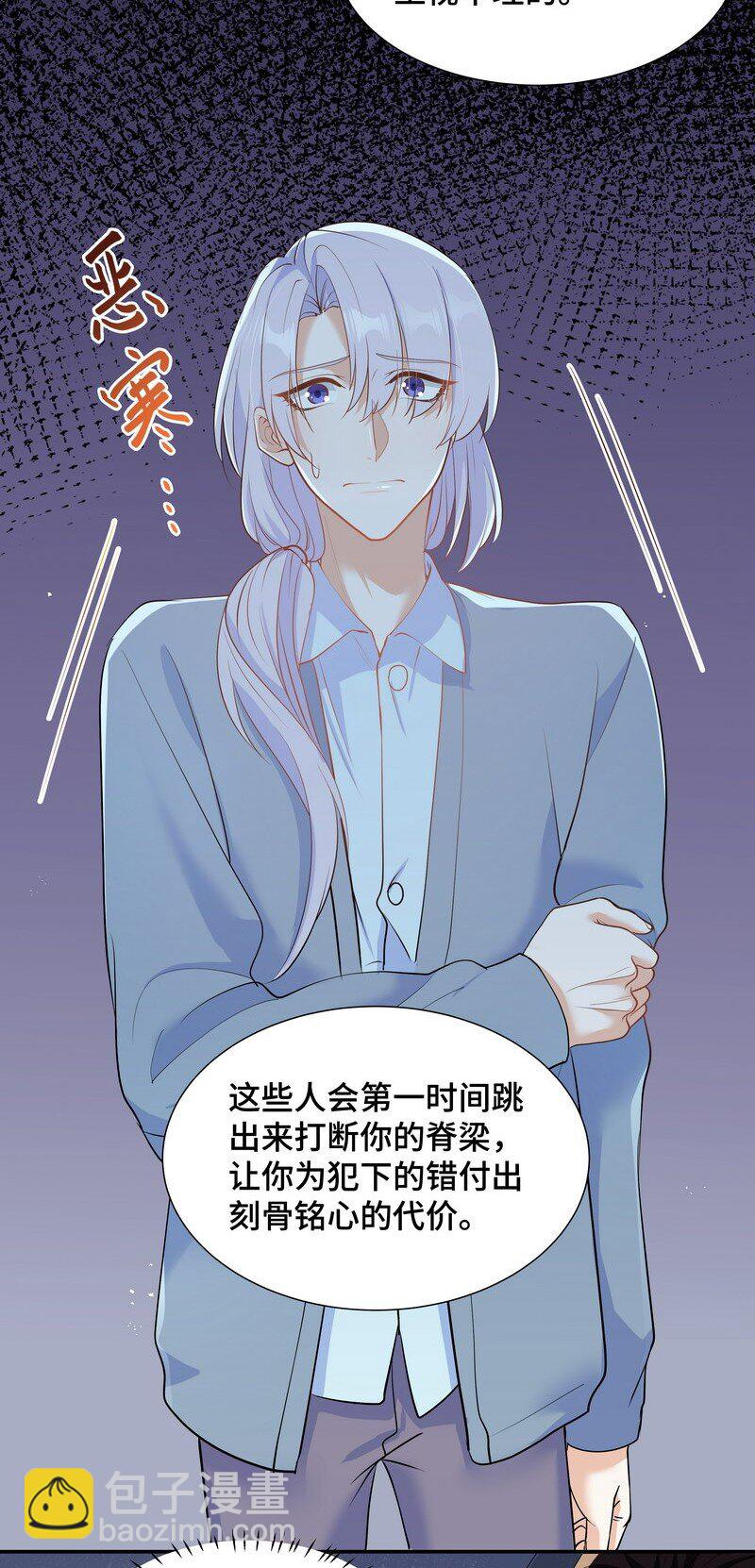 Chap.84 长辈间隐藏的爱意(1/2)-第89话