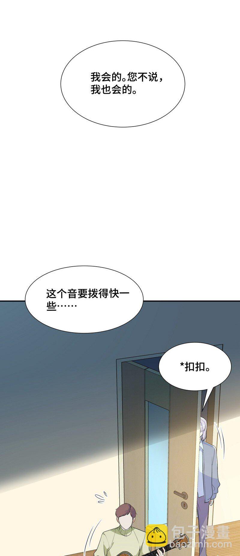 Chap.84 长辈间隐藏的爱意(1/2)-第89话
