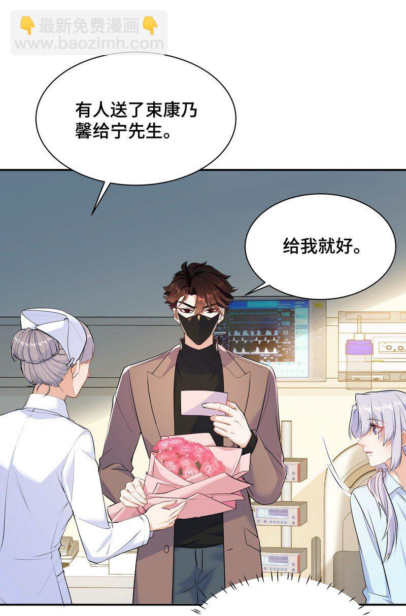 Chap.84 长辈间隐藏的爱意(1/2)-第89话