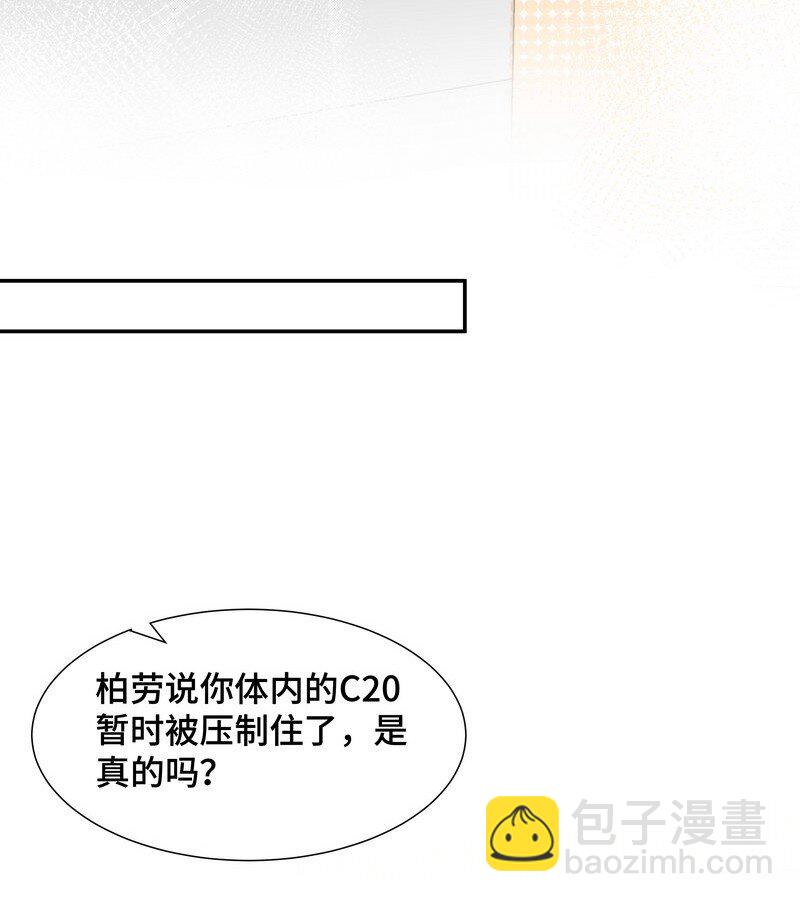 Chap.84 长辈间隐藏的爱意(1/2)-第89话