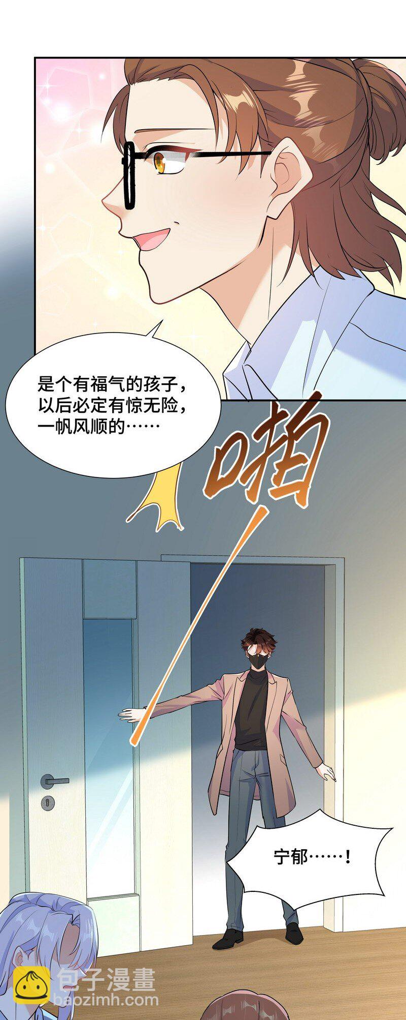 Chap.84 长辈间隐藏的爱意(1/2)-第89话