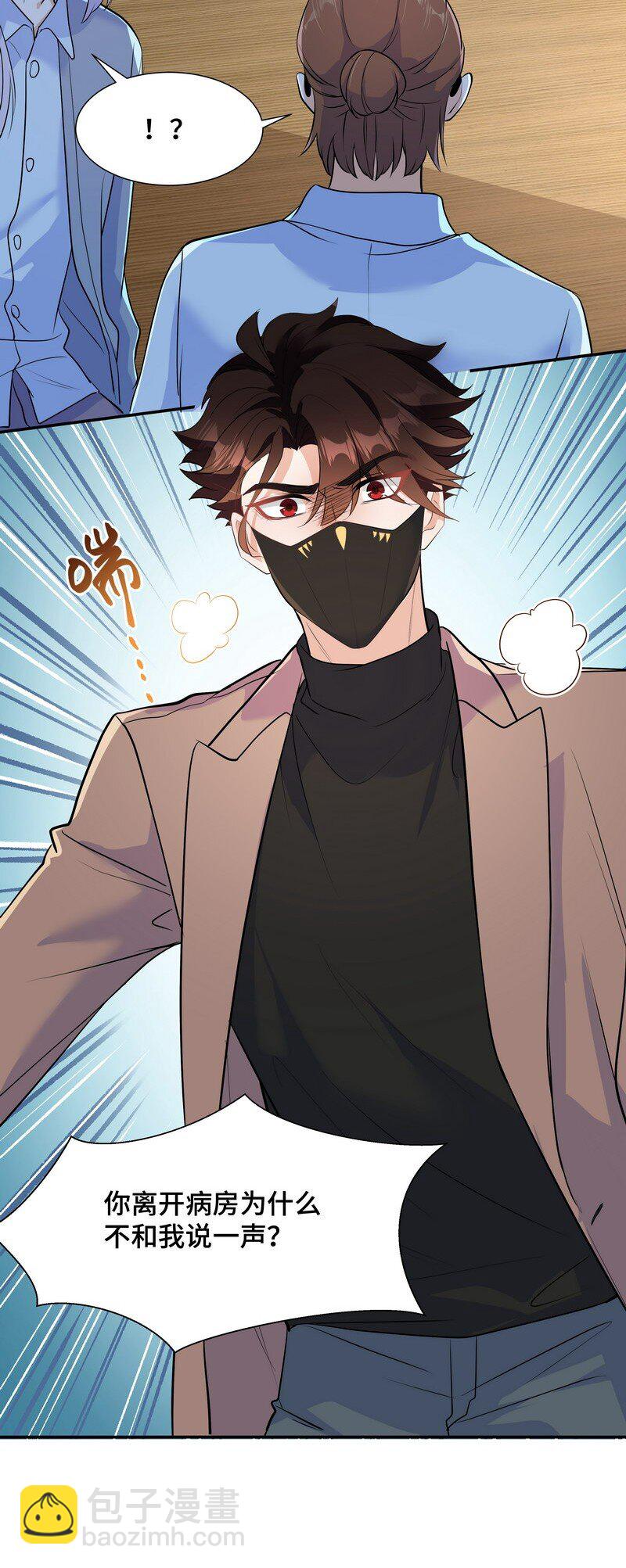 Chap.84 长辈间隐藏的爱意(1/2)-第89话