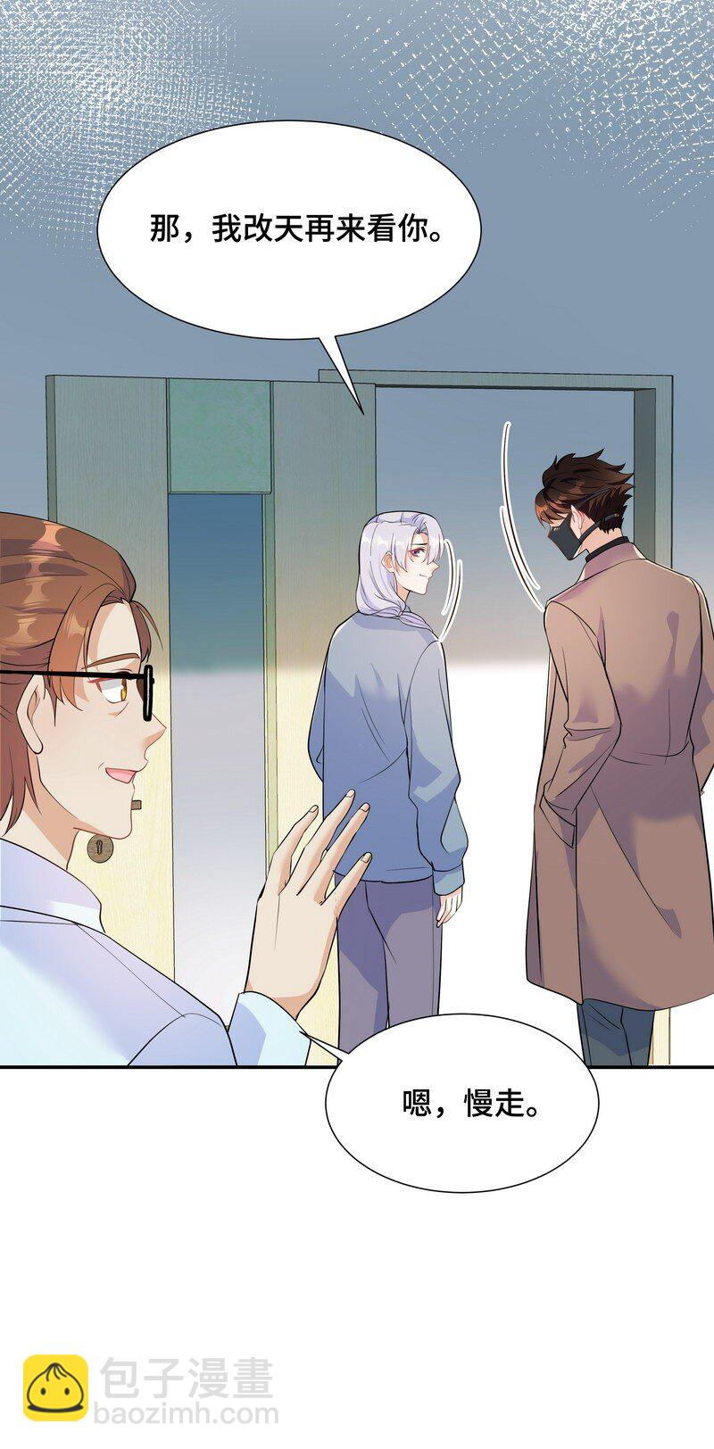 Chap.84 长辈间隐藏的爱意(1/2)-第89话