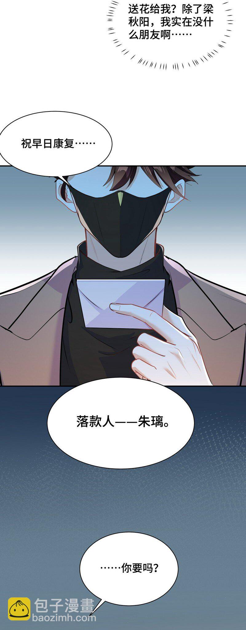 Chap.84 长辈间隐藏的爱意(1/2)-第89话