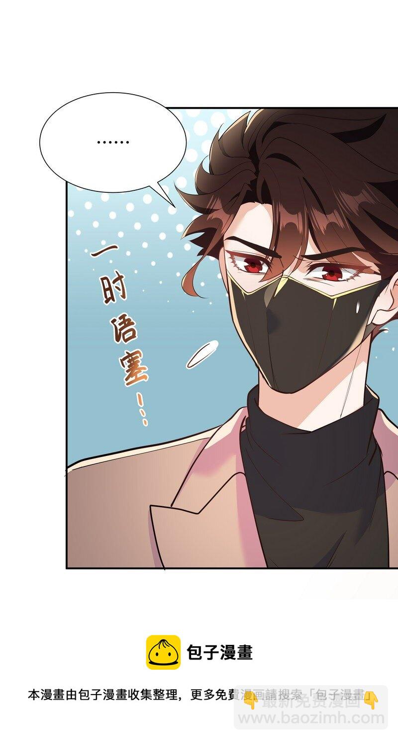 Chap.84 长辈间隐藏的爱意(1/2)-第89话