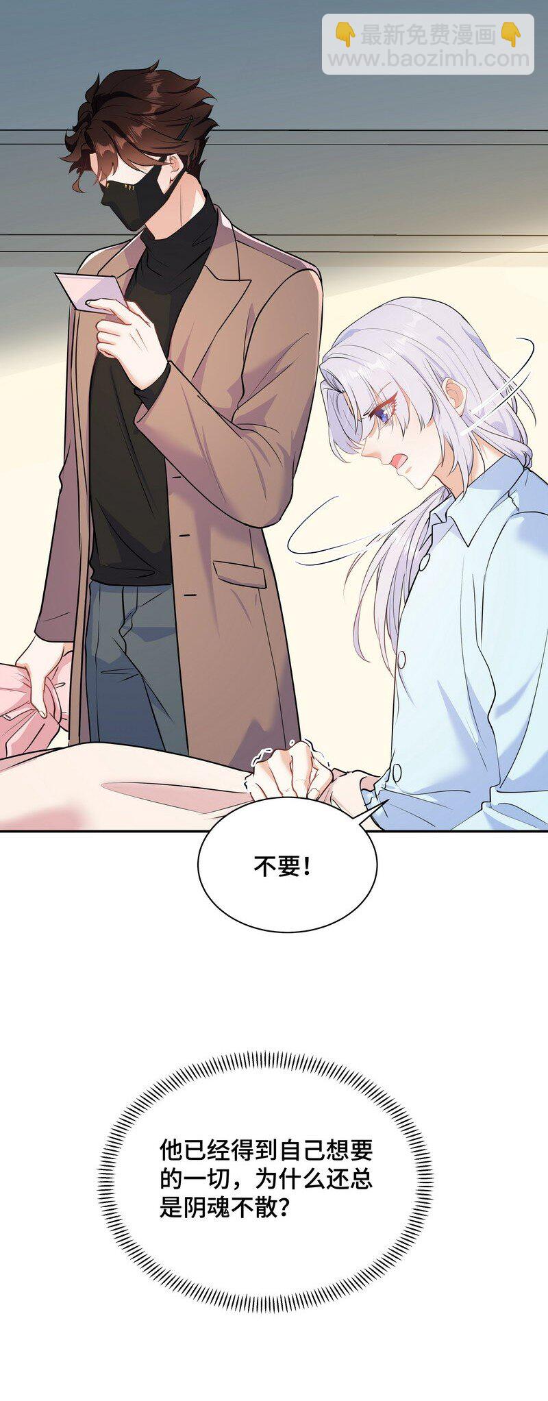 Chap.84 长辈间隐藏的爱意(1/2)-第89话