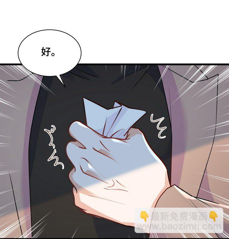 Chap.84 长辈间隐藏的爱意(1/2)-第89话