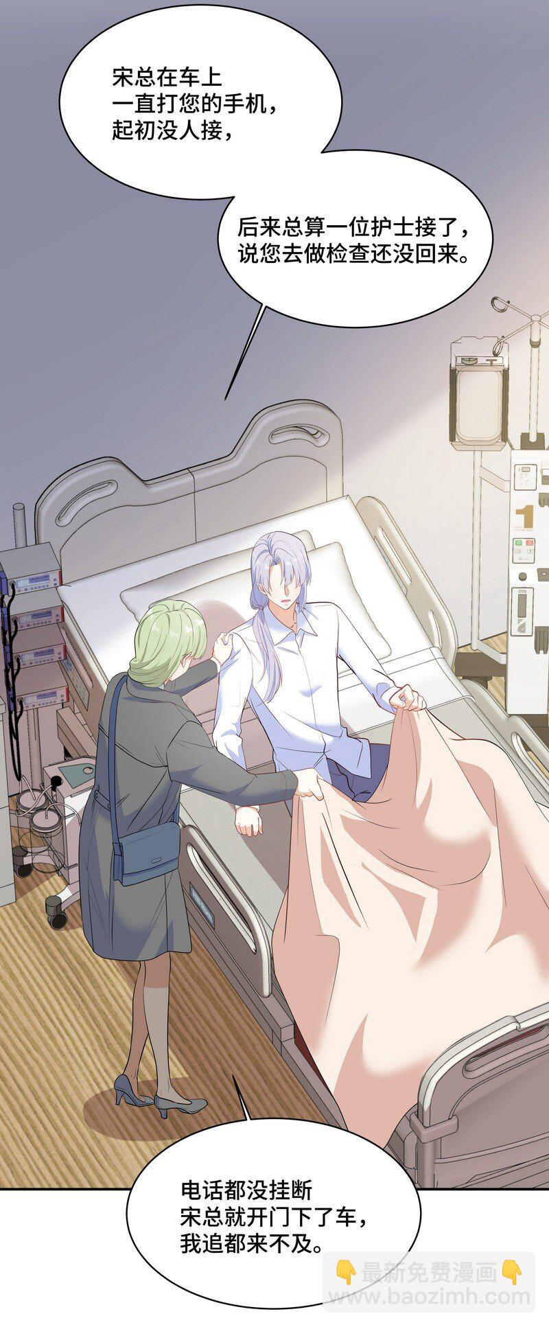 Chap.86 有时候，真想把它割掉(1/2)-第91话