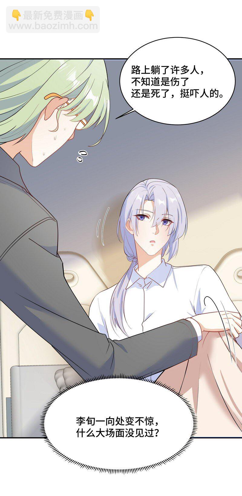 Chap.86 有时候，真想把它割掉(1/2)-第91话