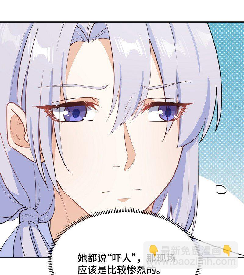 Chap.86 有时候，真想把它割掉(1/2)-第91话