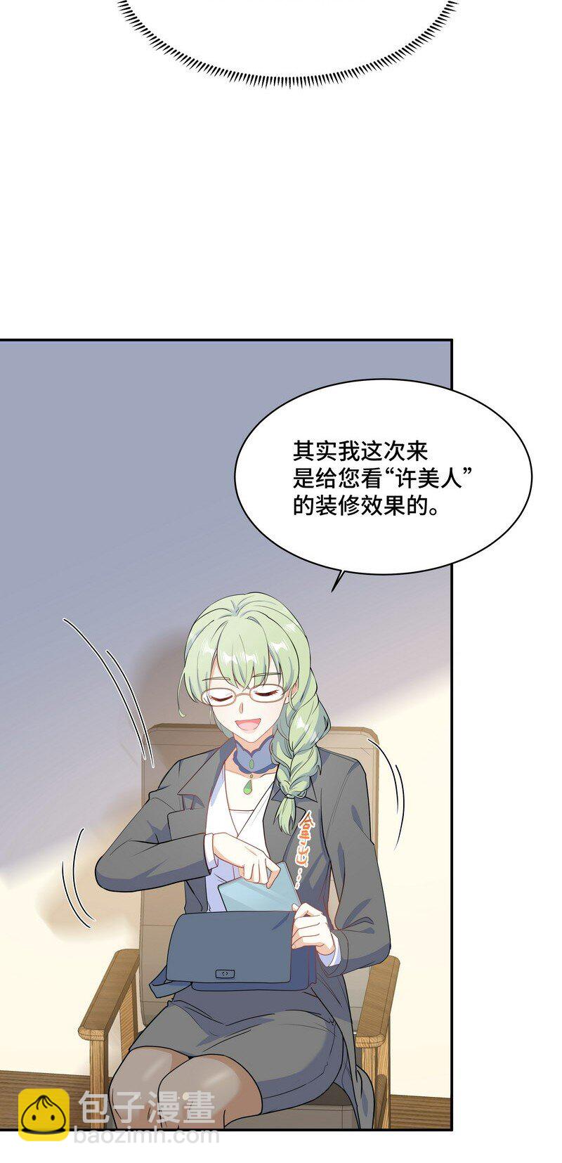 Chap.86 有时候，真想把它割掉(1/2)-第91话