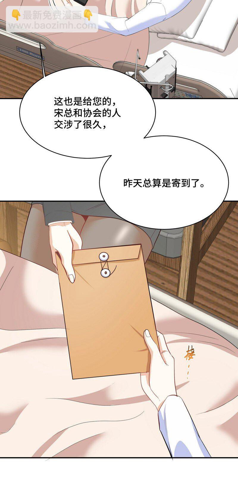Chap.86 有时候，真想把它割掉(1/2)-第91话