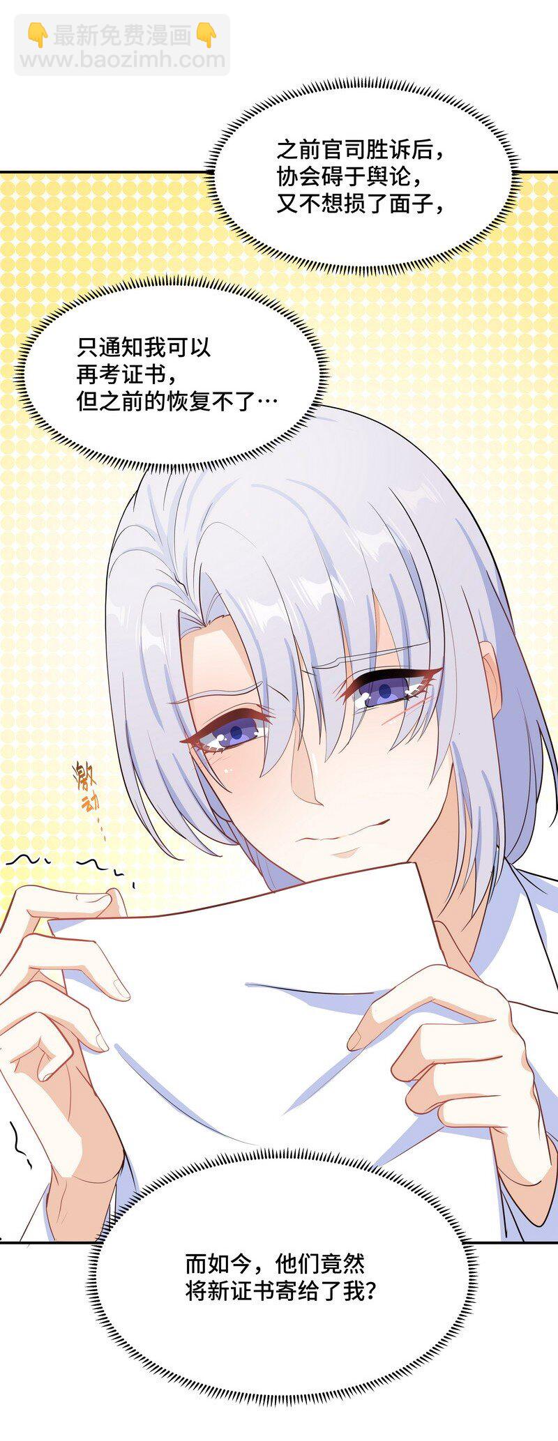 Chap.86 有时候，真想把它割掉(1/2)-第91话